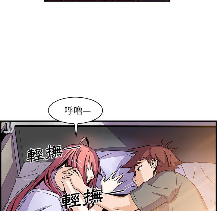 《你与我的小秘密》漫画最新章节你与我的小秘密-第 26 话免费下拉式在线观看章节第【36】张图片