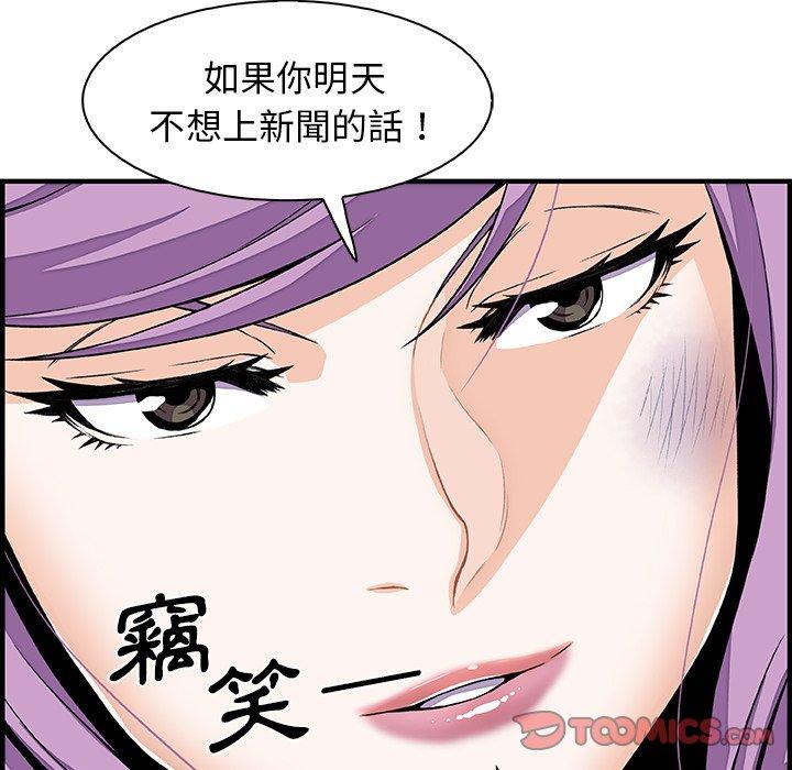 《你与我的小秘密》漫画最新章节你与我的小秘密-第 26 话免费下拉式在线观看章节第【11】张图片