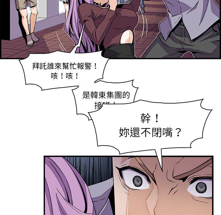 《你与我的小秘密》漫画最新章节你与我的小秘密-第 26 话免费下拉式在线观看章节第【9】张图片