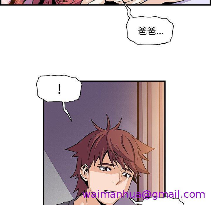 《你与我的小秘密》漫画最新章节你与我的小秘密-第 26 话免费下拉式在线观看章节第【34】张图片