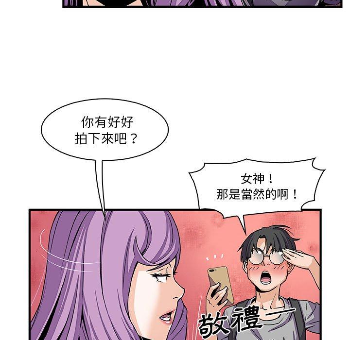 《你与我的小秘密》漫画最新章节你与我的小秘密-第 26 话免费下拉式在线观看章节第【19】张图片