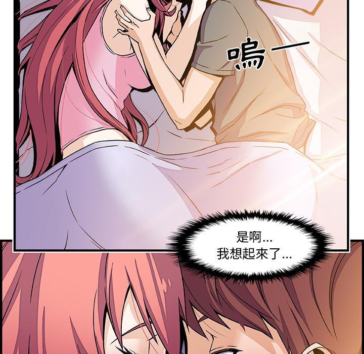 《你与我的小秘密》漫画最新章节你与我的小秘密-第 26 话免费下拉式在线观看章节第【60】张图片