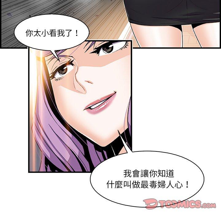 《你与我的小秘密》漫画最新章节你与我的小秘密-第 26 话免费下拉式在线观看章节第【17】张图片