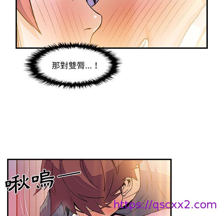 《你与我的小秘密》漫画最新章节你与我的小秘密-第 26 话免费下拉式在线观看章节第【62】张图片