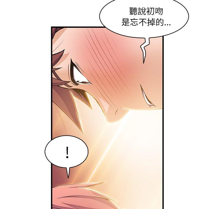 《你与我的小秘密》漫画最新章节你与我的小秘密-第 26 话免费下拉式在线观看章节第【67】张图片