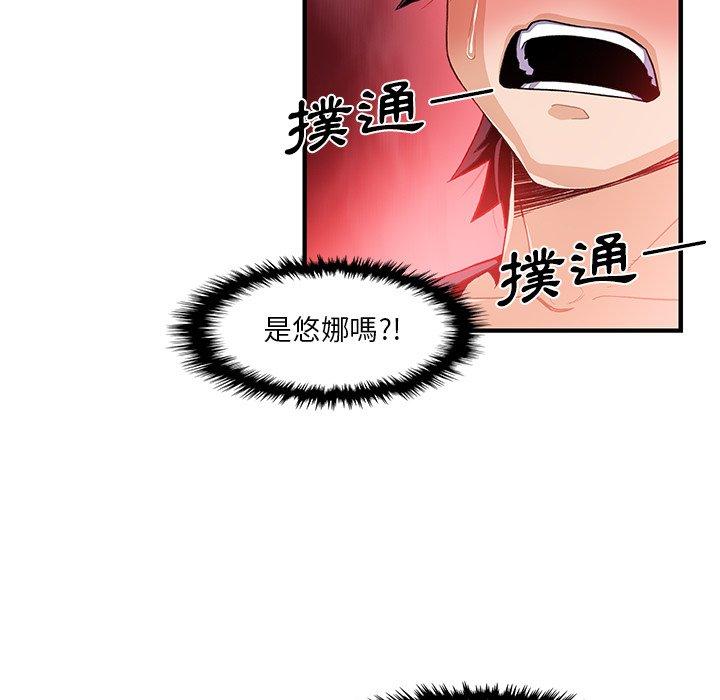 《你与我的小秘密》漫画最新章节你与我的小秘密-第 26 话免费下拉式在线观看章节第【31】张图片