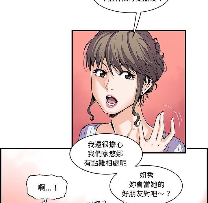 《你与我的小秘密》漫画最新章节你与我的小秘密-第 27 话免费下拉式在线观看章节第【24】张图片