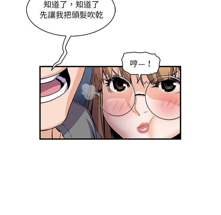 《你与我的小秘密》漫画最新章节你与我的小秘密-第 27 话免费下拉式在线观看章节第【57】张图片