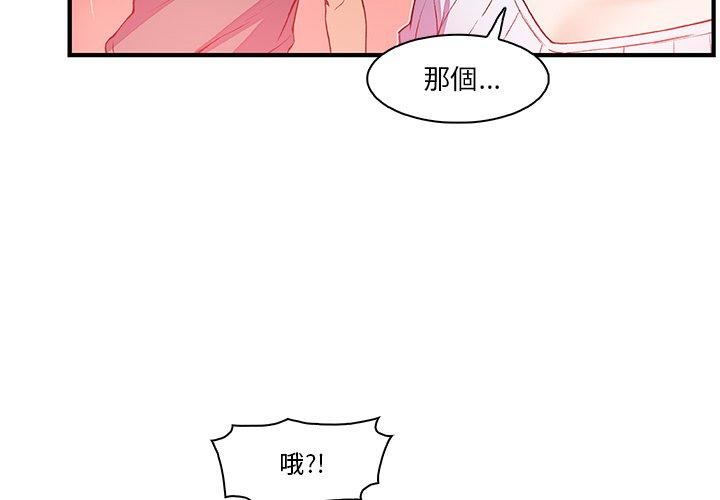 《你与我的小秘密》漫画最新章节你与我的小秘密-第 27 话免费下拉式在线观看章节第【1】张图片