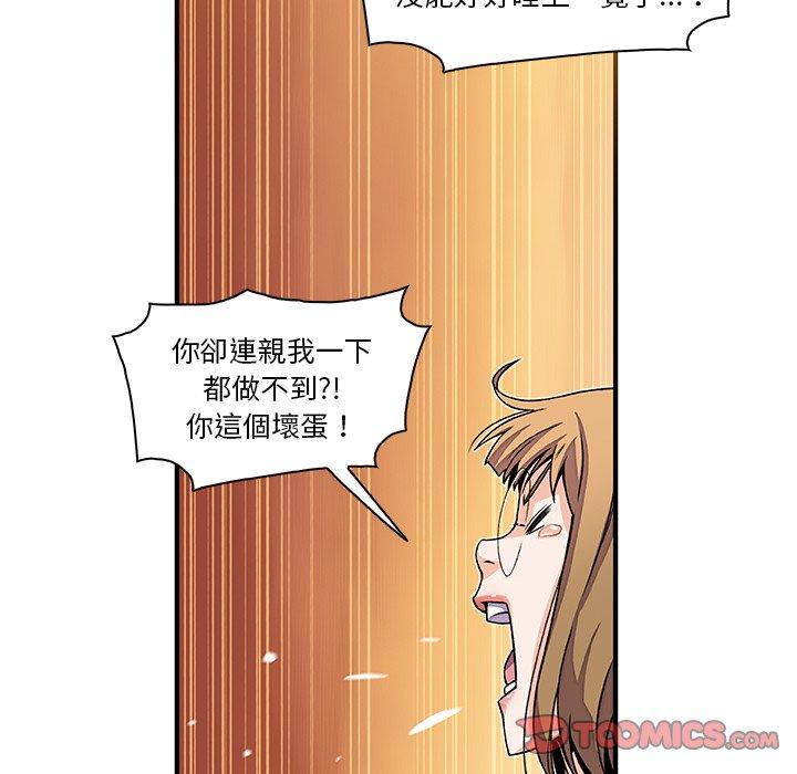 《你与我的小秘密》漫画最新章节你与我的小秘密-第 27 话免费下拉式在线观看章节第【65】张图片