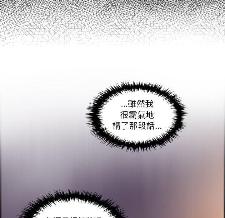 《你与我的小秘密》漫画最新章节你与我的小秘密-第 27 话免费下拉式在线观看章节第【40】张图片