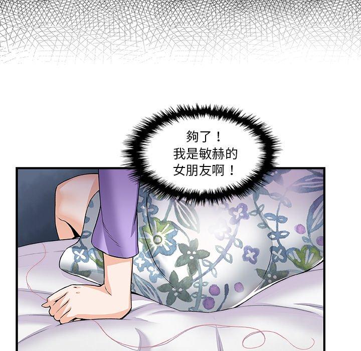 《你与我的小秘密》漫画最新章节你与我的小秘密-第 27 话免费下拉式在线观看章节第【45】张图片