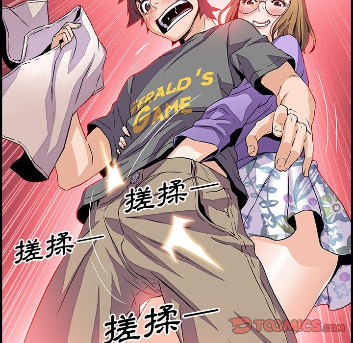 《你与我的小秘密》漫画最新章节你与我的小秘密-第 27 话免费下拉式在线观看章节第【59】张图片