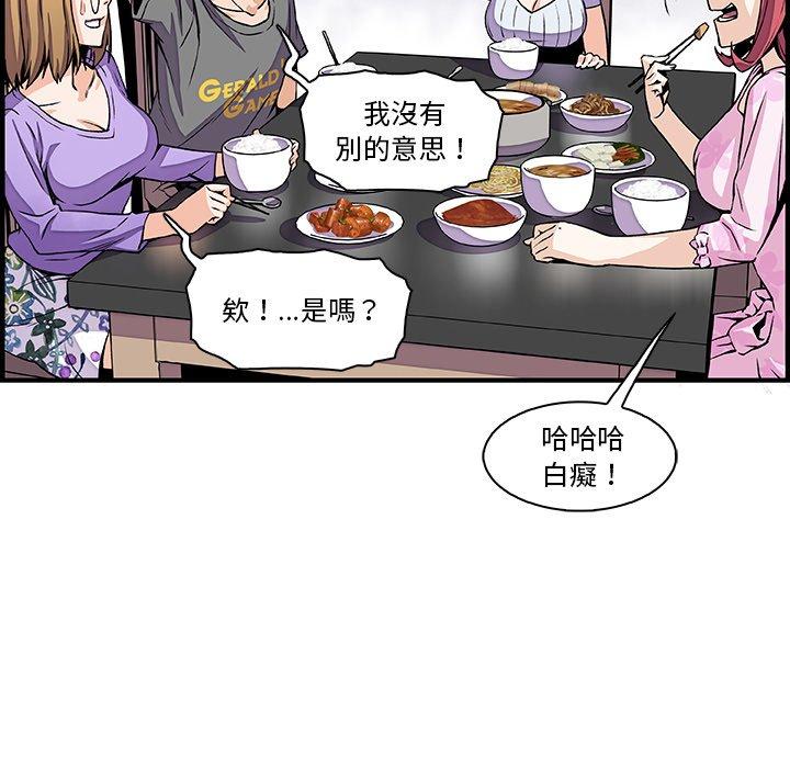 《你与我的小秘密》漫画最新章节你与我的小秘密-第 27 话免费下拉式在线观看章节第【33】张图片