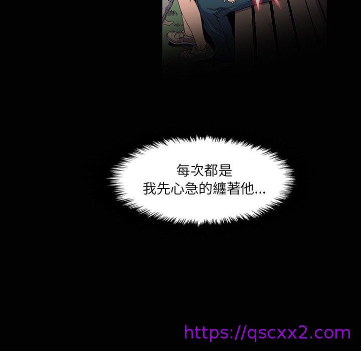 《你与我的小秘密》漫画最新章节你与我的小秘密-第 27 话免费下拉式在线观看章节第【78】张图片