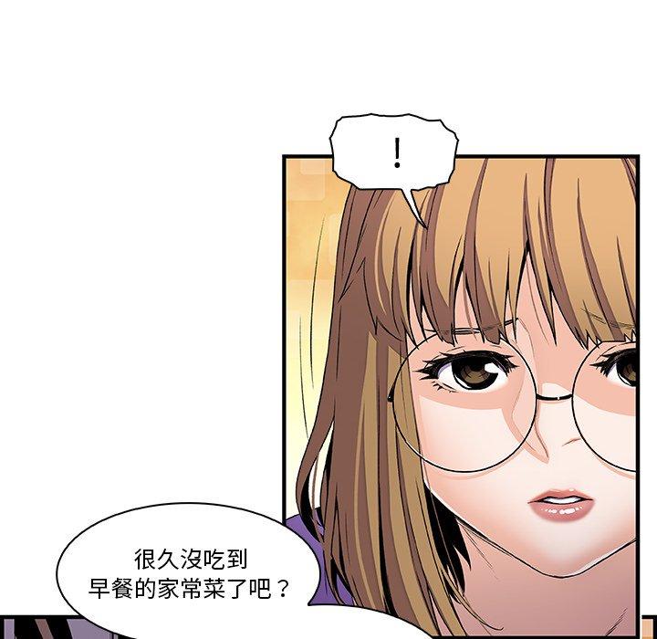 《你与我的小秘密》漫画最新章节你与我的小秘密-第 27 话免费下拉式在线观看章节第【48】张图片