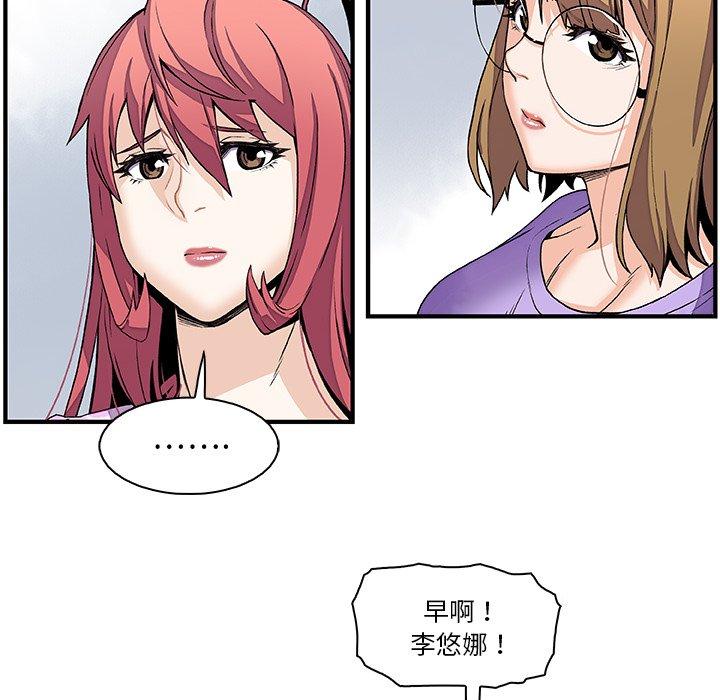 《你与我的小秘密》漫画最新章节你与我的小秘密-第 27 话免费下拉式在线观看章节第【20】张图片