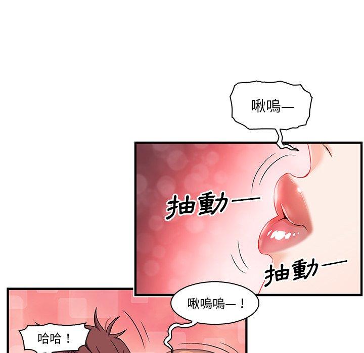 《你与我的小秘密》漫画最新章节你与我的小秘密-第 27 话免费下拉式在线观看章节第【55】张图片