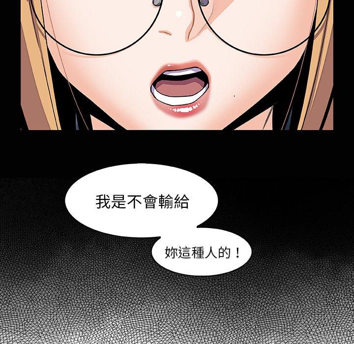 《你与我的小秘密》漫画最新章节你与我的小秘密-第 27 话免费下拉式在线观看章节第【39】张图片