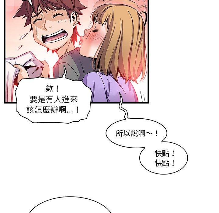 《你与我的小秘密》漫画最新章节你与我的小秘密-第 27 话免费下拉式在线观看章节第【56】张图片