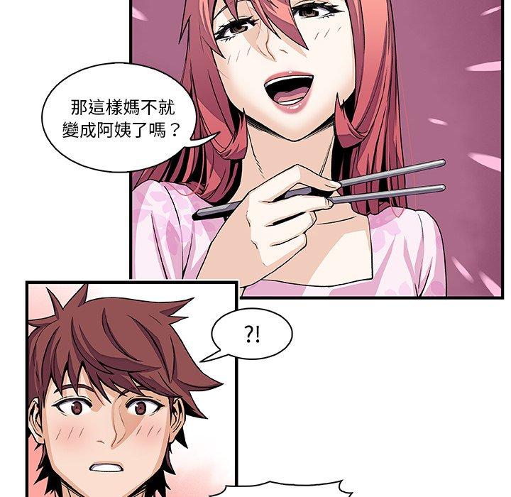 《你与我的小秘密》漫画最新章节你与我的小秘密-第 27 话免费下拉式在线观看章节第【31】张图片