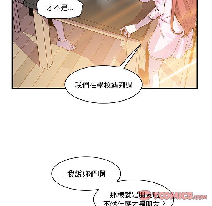 《你与我的小秘密》漫画最新章节你与我的小秘密-第 27 话免费下拉式在线观看章节第【23】张图片