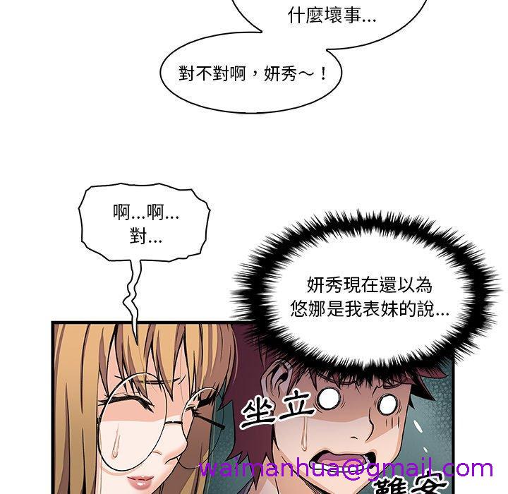 《你与我的小秘密》漫画最新章节你与我的小秘密-第 27 话免费下拉式在线观看章节第【26】张图片