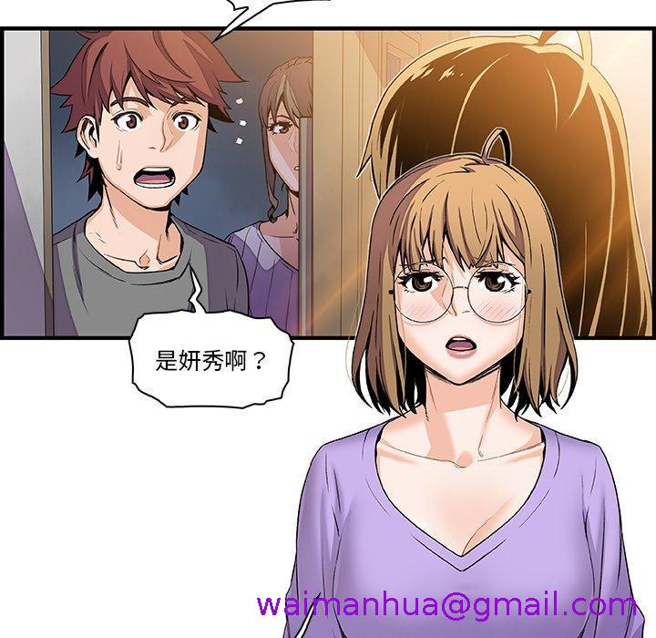 《你与我的小秘密》漫画最新章节你与我的小秘密-第 27 话免费下拉式在线观看章节第【2】张图片