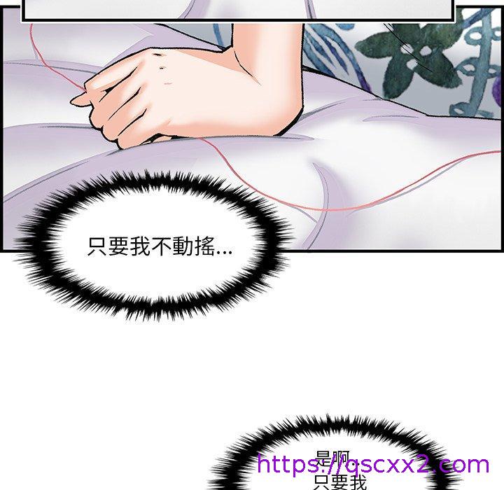 《你与我的小秘密》漫画最新章节你与我的小秘密-第 27 话免费下拉式在线观看章节第【46】张图片