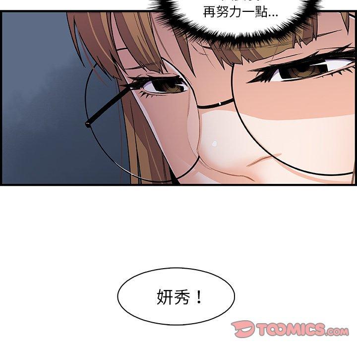 《你与我的小秘密》漫画最新章节你与我的小秘密-第 27 话免费下拉式在线观看章节第【47】张图片