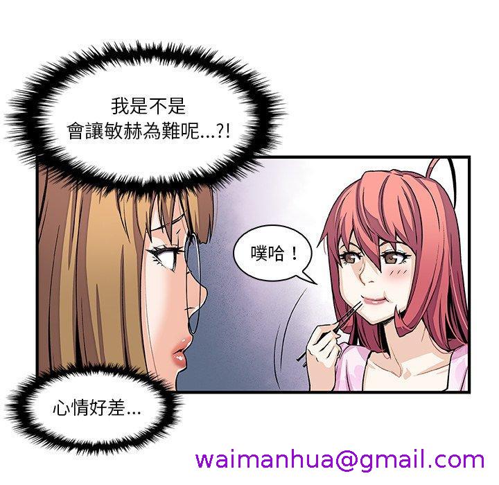 《你与我的小秘密》漫画最新章节你与我的小秘密-第 27 话免费下拉式在线观看章节第【34】张图片