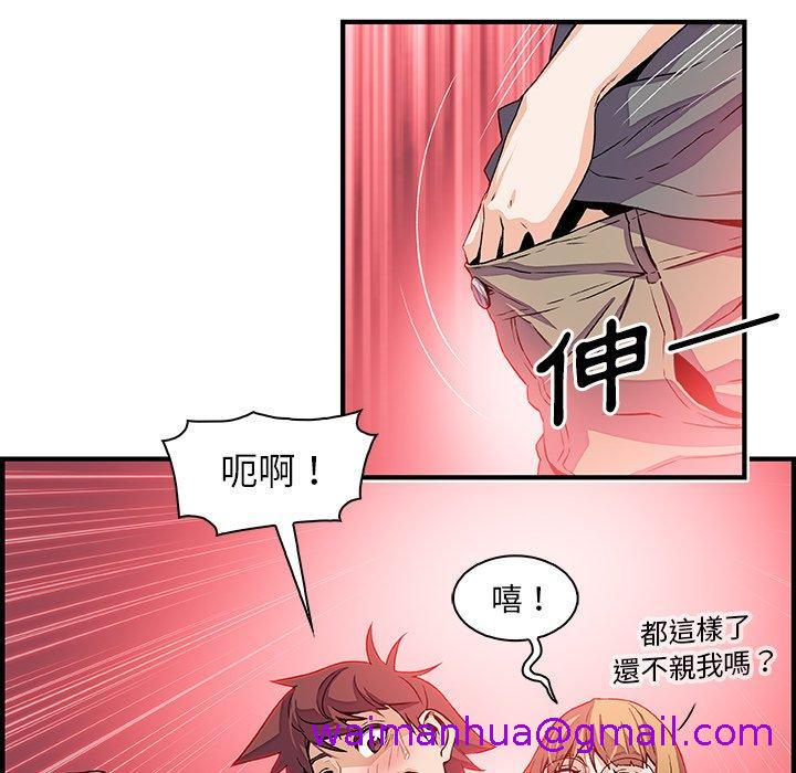 《你与我的小秘密》漫画最新章节你与我的小秘密-第 27 话免费下拉式在线观看章节第【58】张图片