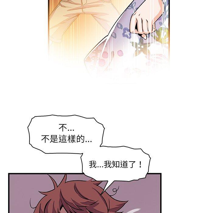 《你与我的小秘密》漫画最新章节你与我的小秘密-第 27 话免费下拉式在线观看章节第【67】张图片