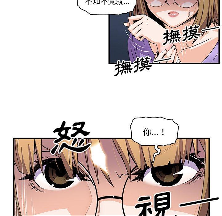 《你与我的小秘密》漫画最新章节你与我的小秘密-第 27 话免费下拉式在线观看章节第【63】张图片