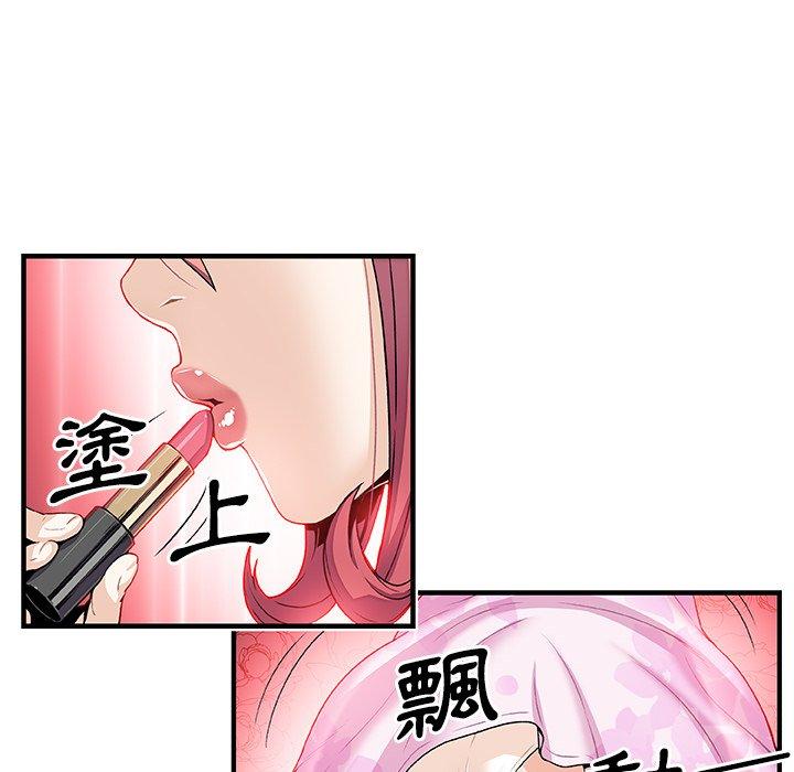 《你与我的小秘密》漫画最新章节你与我的小秘密-第 27 话免费下拉式在线观看章节第【9】张图片