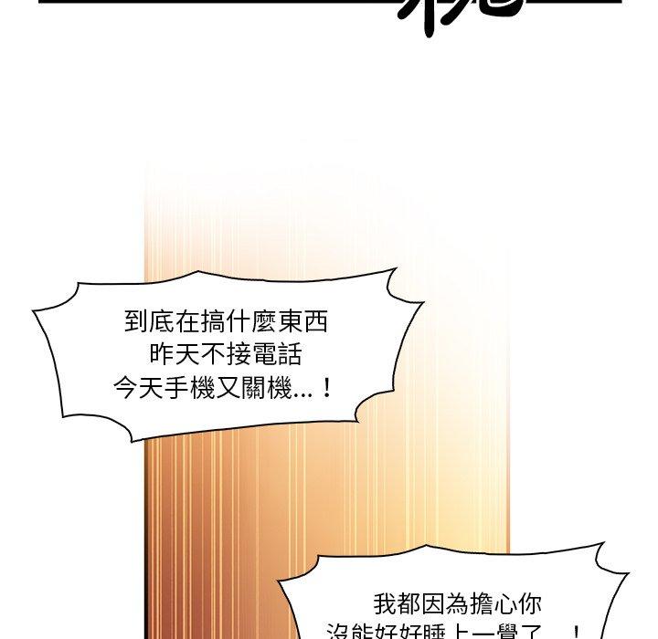 《你与我的小秘密》漫画最新章节你与我的小秘密-第 27 话免费下拉式在线观看章节第【64】张图片