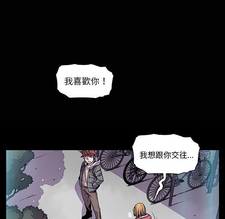 《你与我的小秘密》漫画最新章节你与我的小秘密-第 27 话免费下拉式在线观看章节第【79】张图片