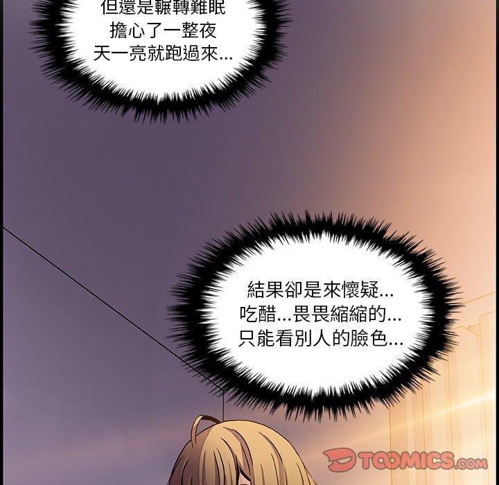 《你与我的小秘密》漫画最新章节你与我的小秘密-第 27 话免费下拉式在线观看章节第【41】张图片