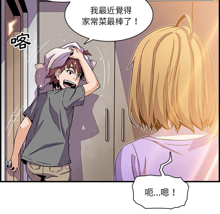 《你与我的小秘密》漫画最新章节你与我的小秘密-第 27 话免费下拉式在线观看章节第【49】张图片