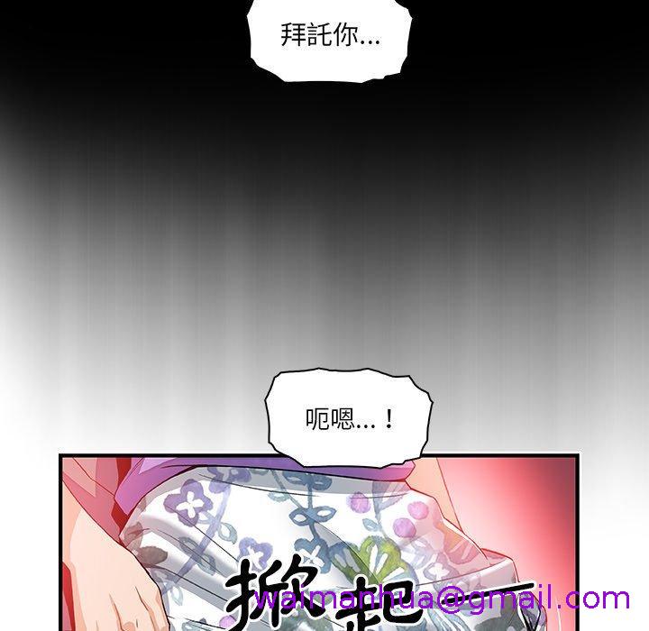 《你与我的小秘密》漫画最新章节你与我的小秘密-第 27 话免费下拉式在线观看章节第【82】张图片