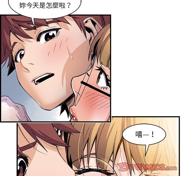 《你与我的小秘密》漫画最新章节你与我的小秘密-第 27 话免费下拉式在线观看章节第【53】张图片