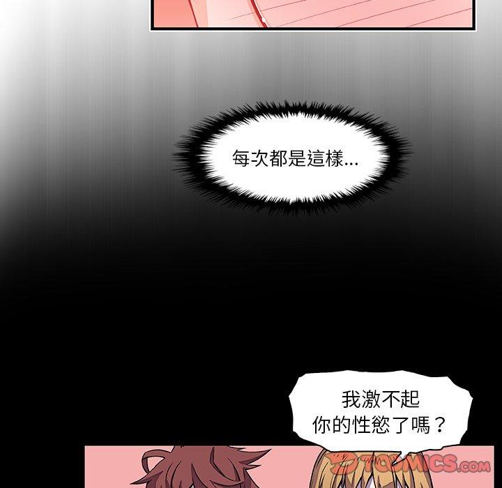 《你与我的小秘密》漫画最新章节你与我的小秘密-第 27 话免费下拉式在线观看章节第【71】张图片