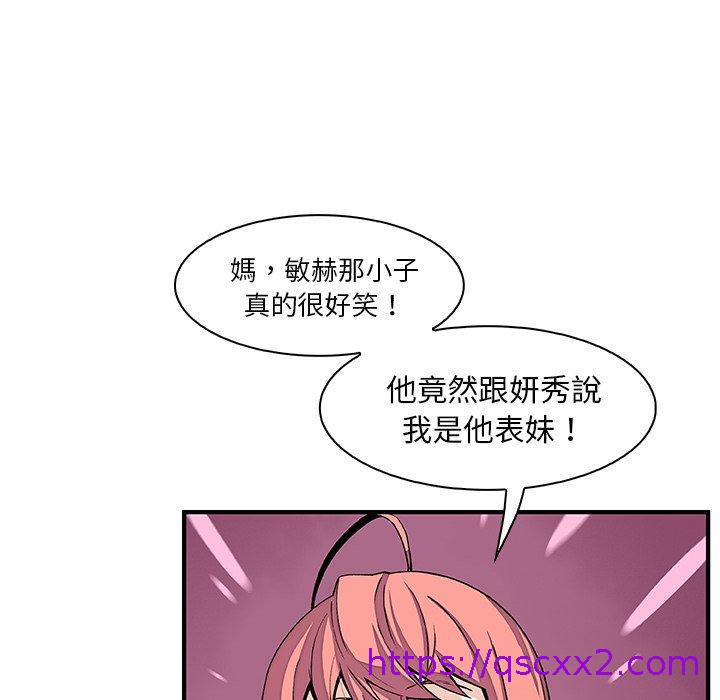 《你与我的小秘密》漫画最新章节你与我的小秘密-第 27 话免费下拉式在线观看章节第【30】张图片