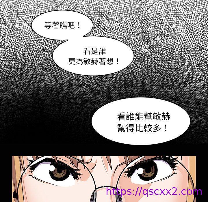 《你与我的小秘密》漫画最新章节你与我的小秘密-第 27 话免费下拉式在线观看章节第【38】张图片