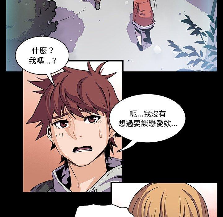 《你与我的小秘密》漫画最新章节你与我的小秘密-第 27 话免费下拉式在线观看章节第【80】张图片