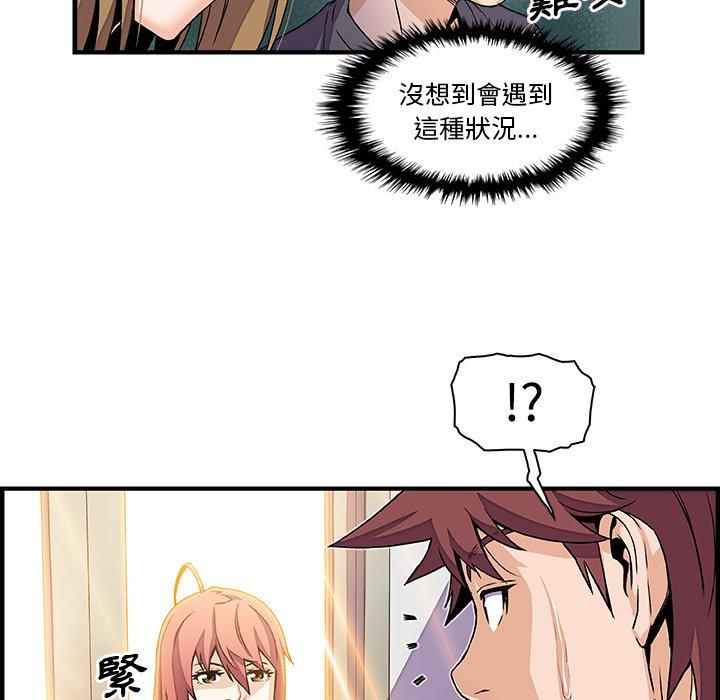 《你与我的小秘密》漫画最新章节你与我的小秘密-第 27 话免费下拉式在线观看章节第【27】张图片