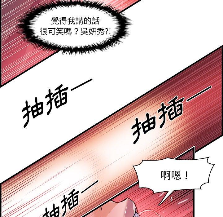 《你与我的小秘密》漫画最新章节你与我的小秘密-第 29 话免费下拉式在线观看章节第【45】张图片