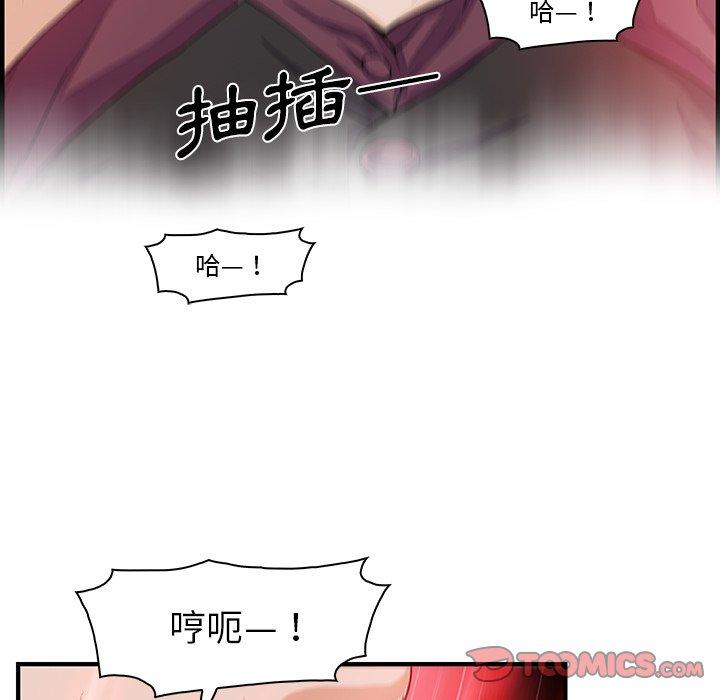 《你与我的小秘密》漫画最新章节你与我的小秘密-第 29 话免费下拉式在线观看章节第【27】张图片