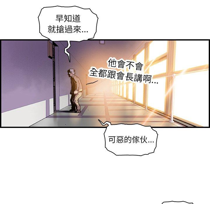 《你与我的小秘密》漫画最新章节你与我的小秘密-第 29 话免费下拉式在线观看章节第【13】张图片