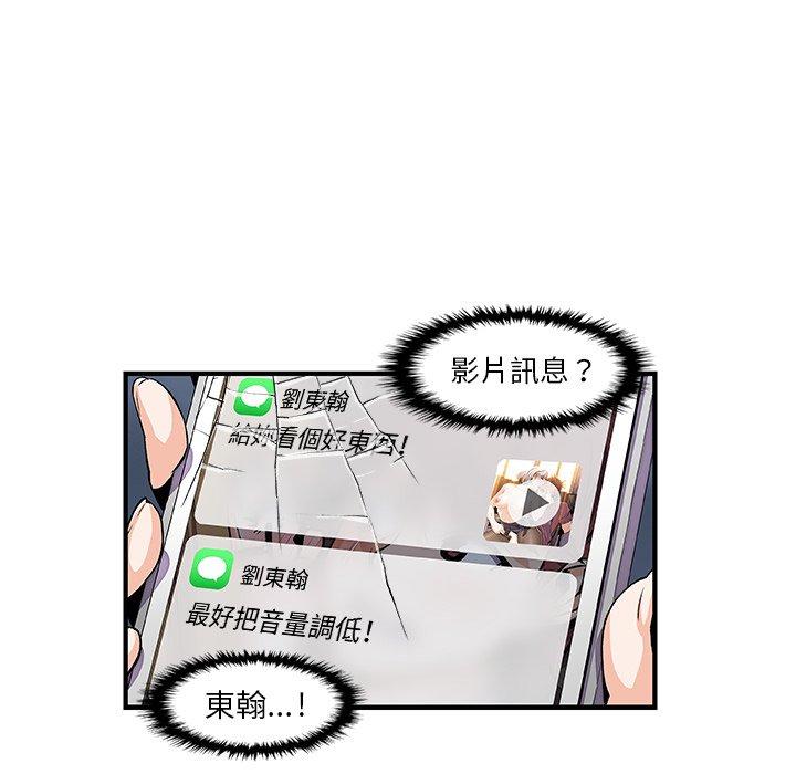 《你与我的小秘密》漫画最新章节你与我的小秘密-第 29 话免费下拉式在线观看章节第【53】张图片